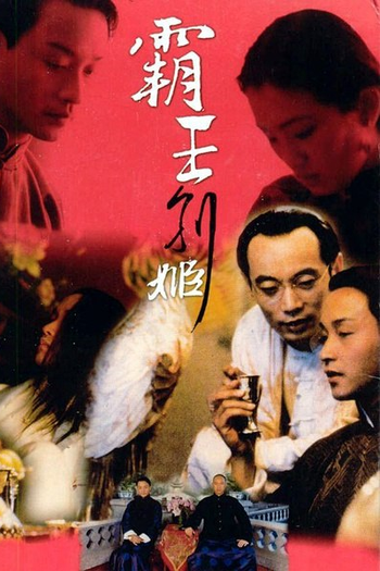  de Filme Adeus, Minha Concubina (1993)