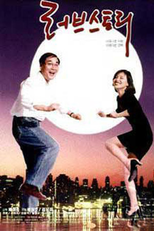 Love Story (Reubeu Seutori)