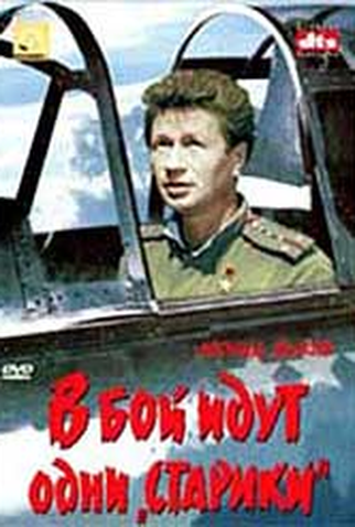 Poster 4 de Filme Only Old Men Are Going to Battle (1973)