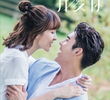 Memory Love