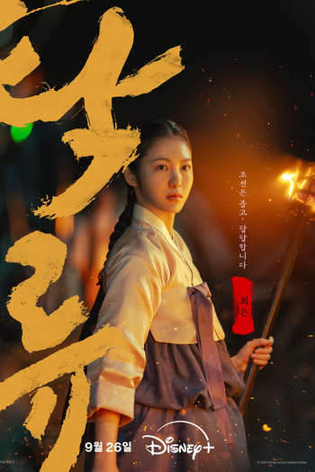  de Série Corrente Implacável (2025)