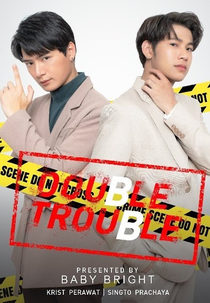 My Baby Bright 3: Double Trouble (Double Trouble)