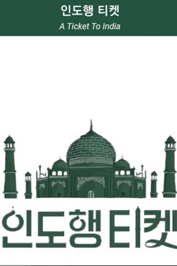 Poster de Série A Ticket to India (2020)