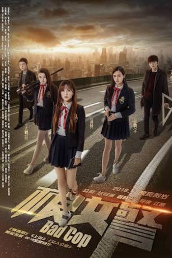 Poster de Filme Bad Cop (2016)