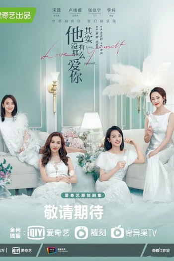 Poster de Série Love Yourself (2020)