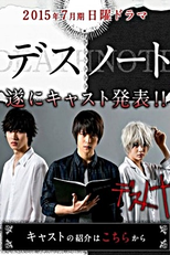 Death Note (Death Note)