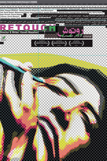 Poster de Curta Retouch (2017)