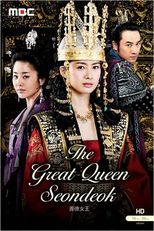 Queen Seon Deok (1ª Temporada) (선덕여왕 (善德女王) / Seondeok Yeo Wang (Season 1))