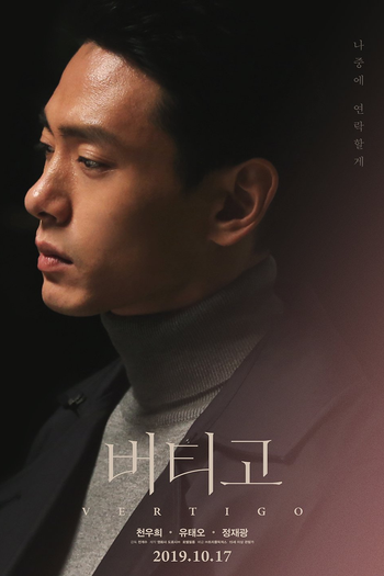  de Filme Vertigo (2019)