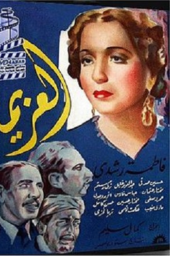 Poster de Filme Determinação (1939)