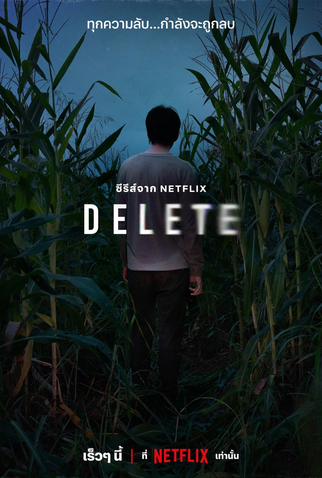 Poster 2 de Série Delete (2023)