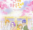A Day Before Us (2ª Temporada)