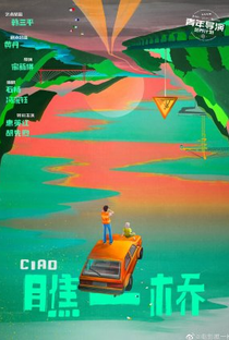 Ciao - Poster / Capa / Cartaz - Oficial 2