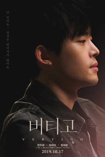  de Filme Vertigo (2019)