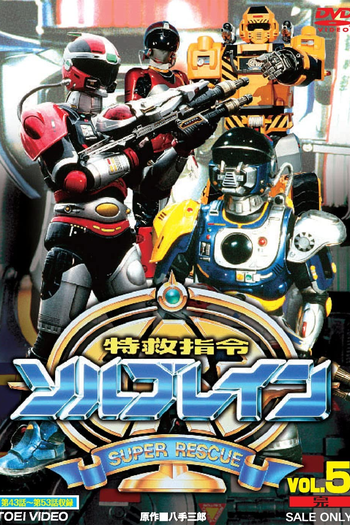  de Série Super Equipe de Resgate Solbrain (1991)