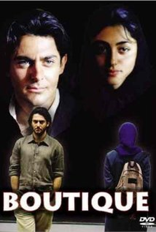 Poster 1 de Filme Boutique (2003)