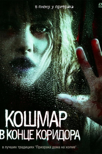  de Filme Reencarnação: O Medo Encontra-se em Repouso (2008)