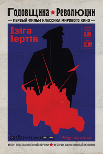 O Aniversário da Revolução - Poster / Capa / Cartaz - Oficial 1
