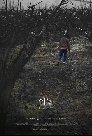 Poster 1 de Filme February (2017)