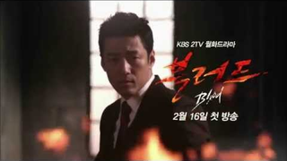 Trailer: 새 월화드라마 블러드(Blood) 티저3(Teaser3)