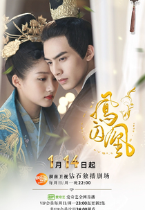 Untouchable Lovers (Feng Qiu Huang)