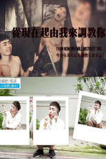 Fall Down! Boys: From Now on I Will Instruct You (Fall Down! Boys: From Now on I Will Instruct You)