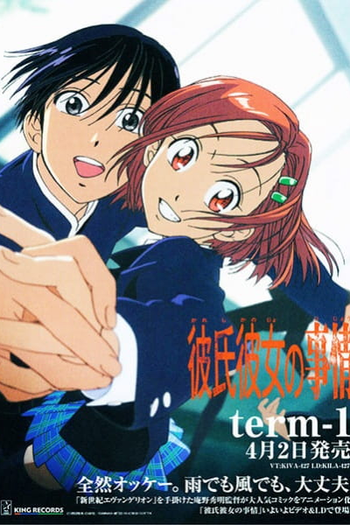  de Série Karekano (1998)