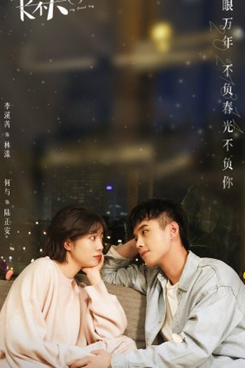  de Série My Fated Boy (2021)