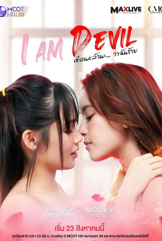 Poster 2 de Série I Am Devil (2ª Temporada) (2025)