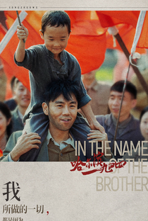 In the Name of the Brother - Poster / Capa / Cartaz - Oficial 10