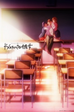 Domestic na Kanojo (Domestic na Kanojo)