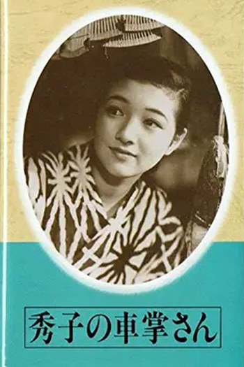 Poster de Filme Hideko, a cobradora de ônibus (1941)