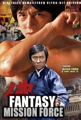 Poster 7 de Filme Confronto com o Dragão (1983)