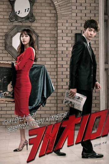  de Filme Catch Me (2013)