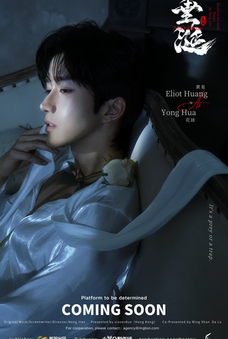 Poster 9 de Série ABO Desire (2025)