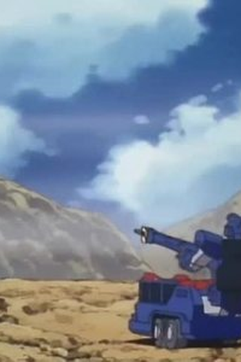 Poster de Episódio カイン来迎 (1997)