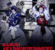 Akado Suzunosuke: Versão Kabuki