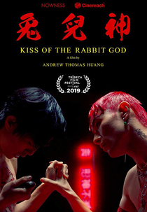 Kiss of the Rabbit God (兔兒神)