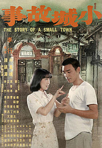 The Story of a Small Town (Xiao cheng de gu shi)