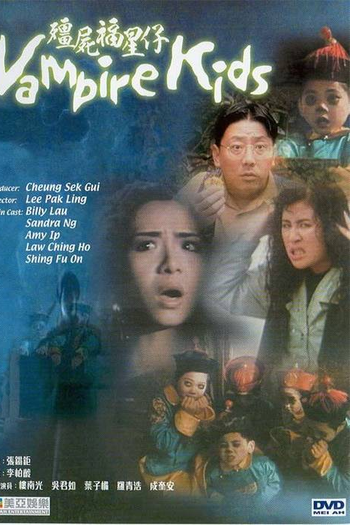 Poster de Filme Vampire Kids (1991)
