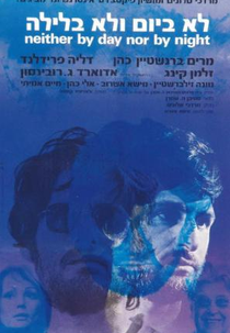 Lo B'Yom V'Lo B'Layla (Lo B'Yom V'Lo B'Layla)