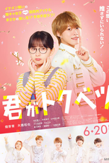 Kimi ga Tokubetsu - The Movie (君がトクベツ)