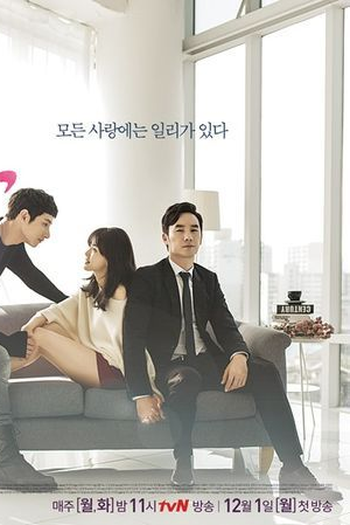  de Série Valid Love (2014)