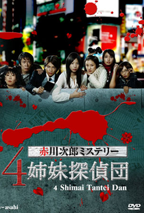4 Shimai Tantei Dan - Poster / Capa / Cartaz - Oficial 2