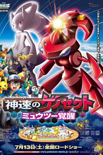  de Filme Pokémon, O Filme 16: Genesect e a Lenda Revelada (2013)