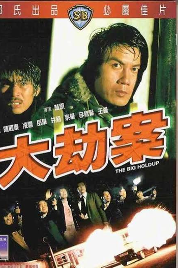 Poster de Filme O Grande Assalto (1975)