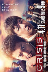 Crisis (Crisis: Kouan Kidou Sousatai Tokusou-han)