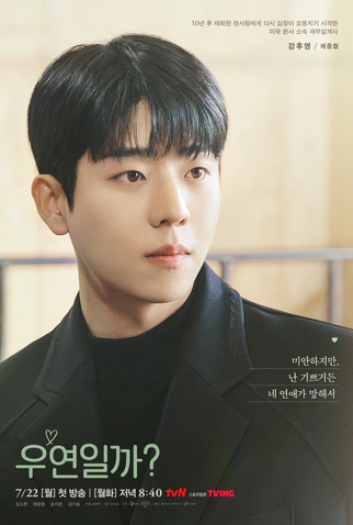 Poster 4 de Série Serendipity's Embrace (2024)