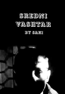 ‘Sredni Vashtar’ by Saki (‘Sredni Vashtar’ by Saki)