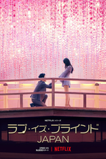 Casamento às Cegas: Japão (1ª Temporada) (ラブ・イズ・ブラインド)